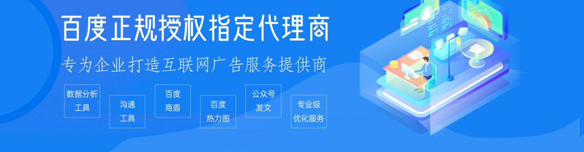 台中信息流运营