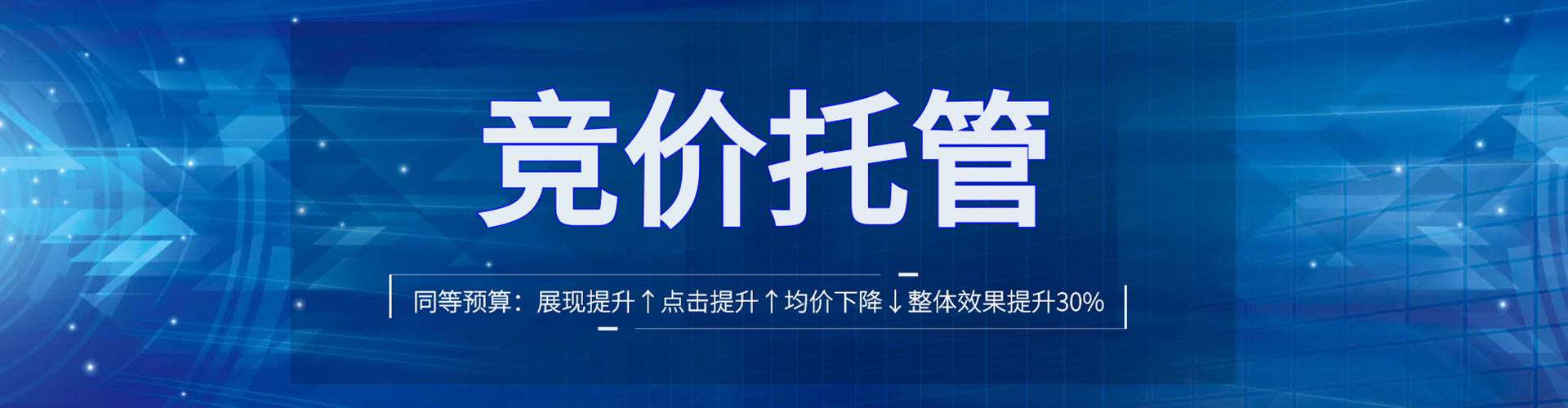 台中sem推广